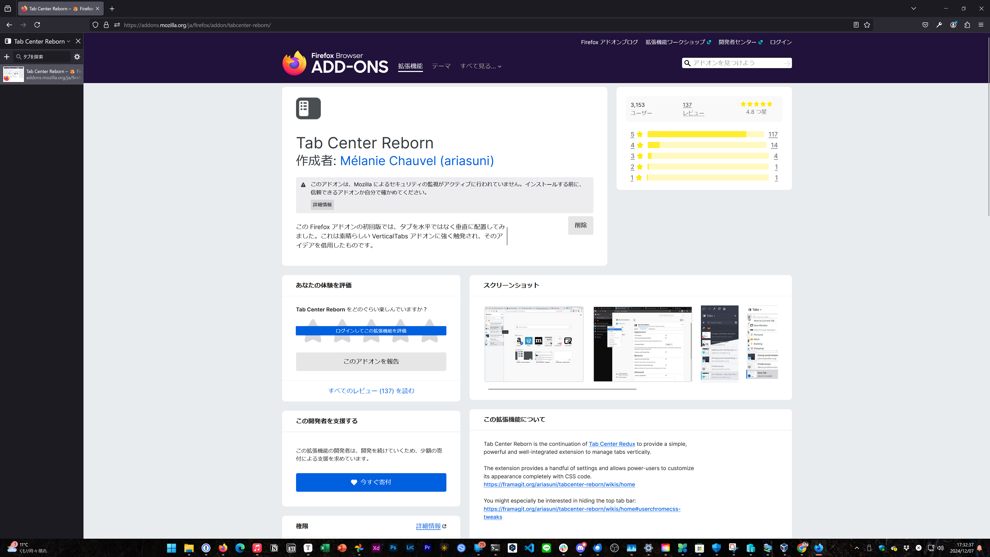 スクリーンショット 2024-12-07 173239.png