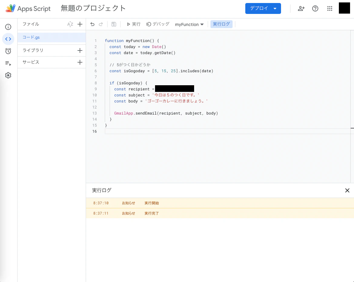 スクリーンショット 2022-12-05 8.37.14.png