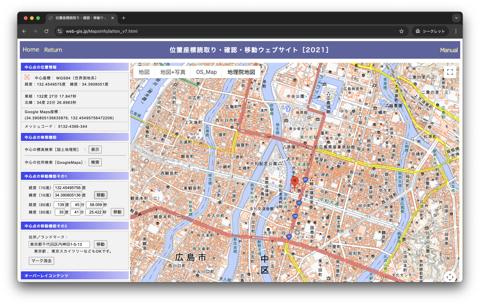 スクリーンショット 2025-05-28 20.01.21.png