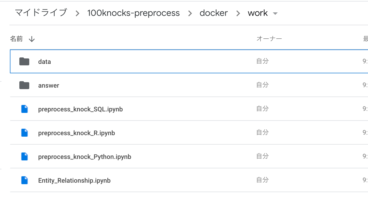 スクリーンショット 2020-06-17 10.04.05.png