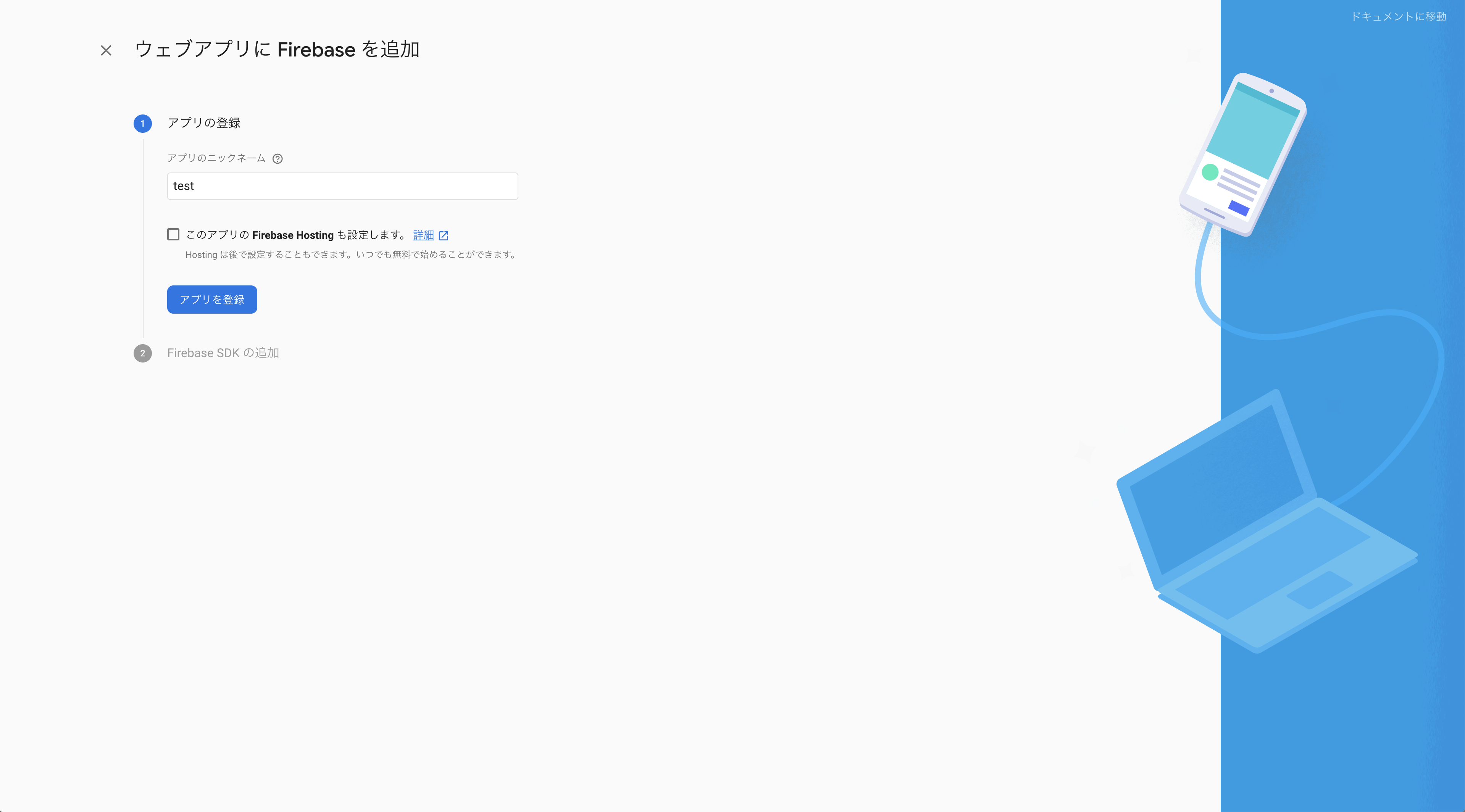 スクリーンショット 2020-01-02 18.16.43.png