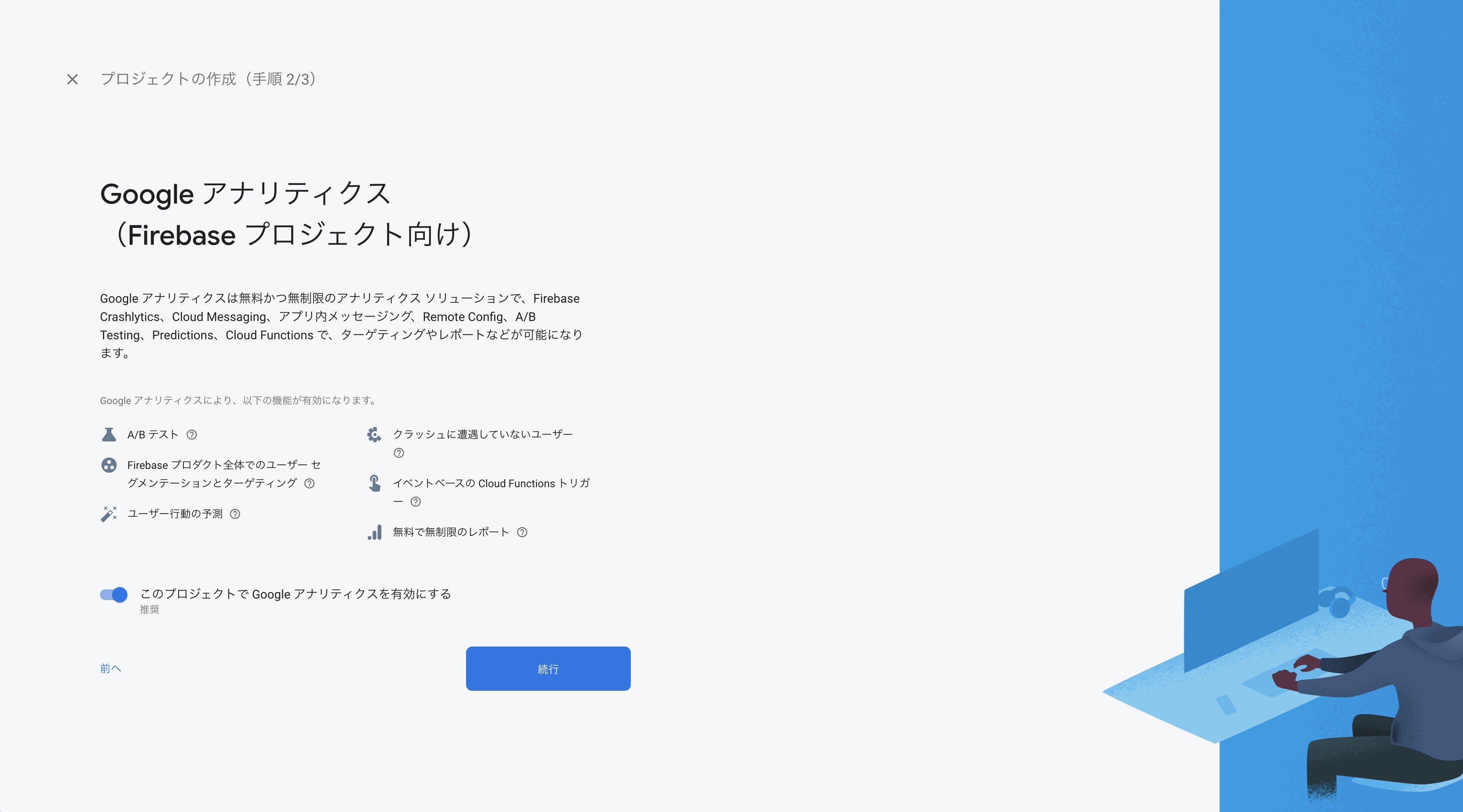スクリーンショット 2020-01-02 18.14.39.png