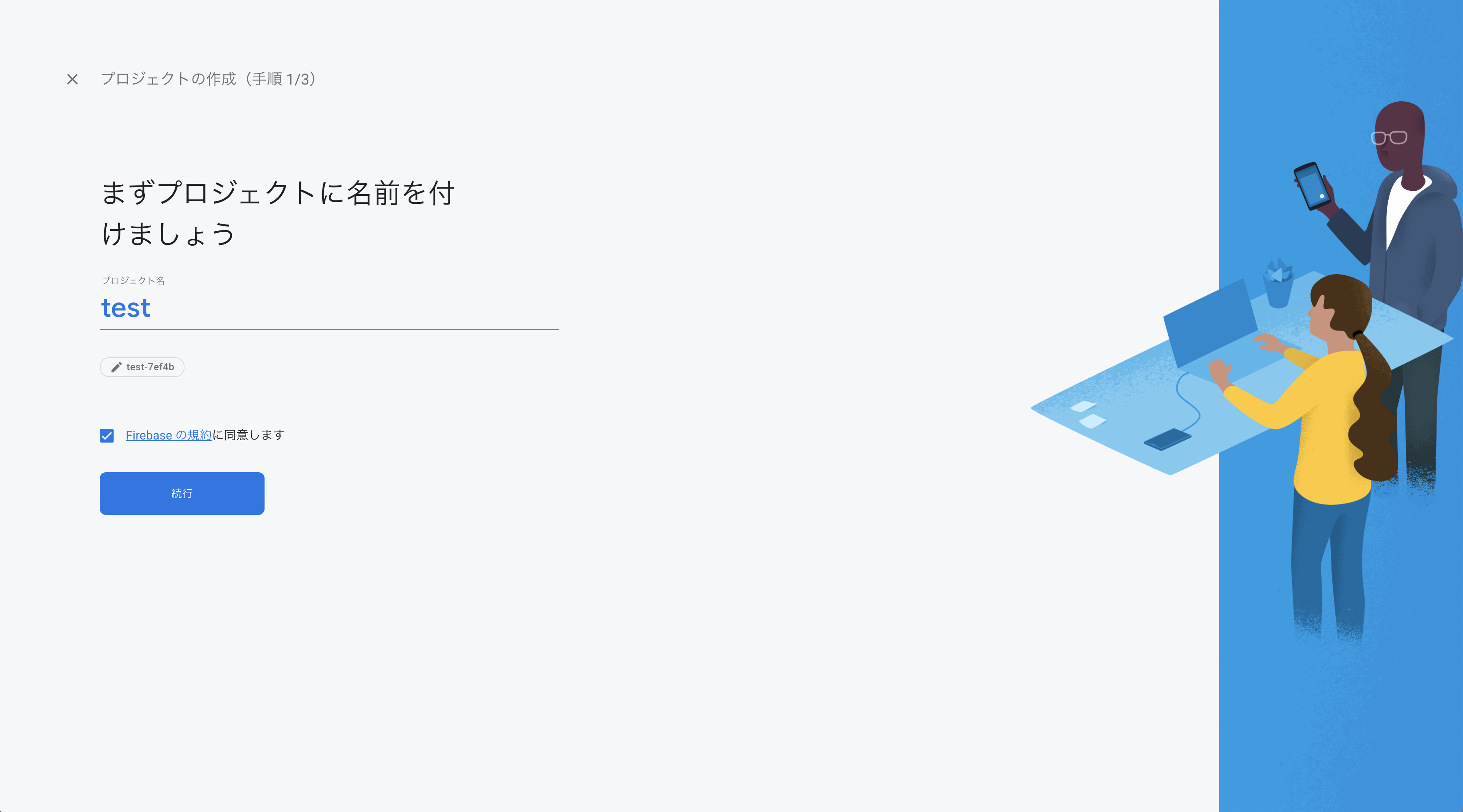 スクリーンショット 2020-01-02 18.14.28.png