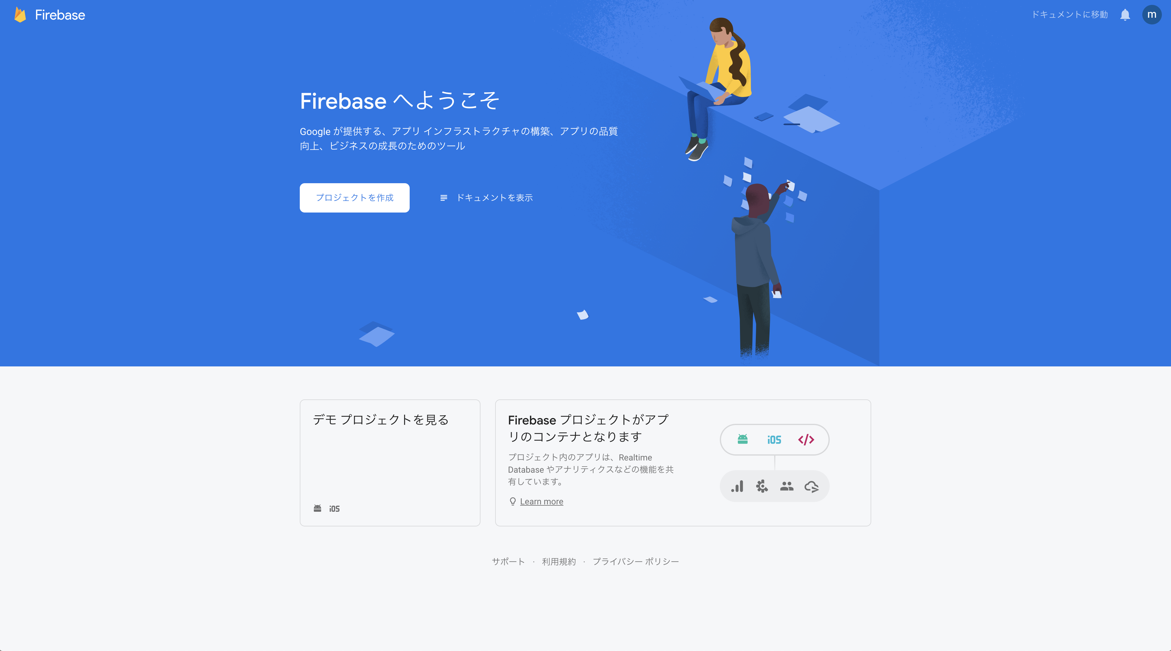 スクリーンショット 2020-01-02 18.14.10.png