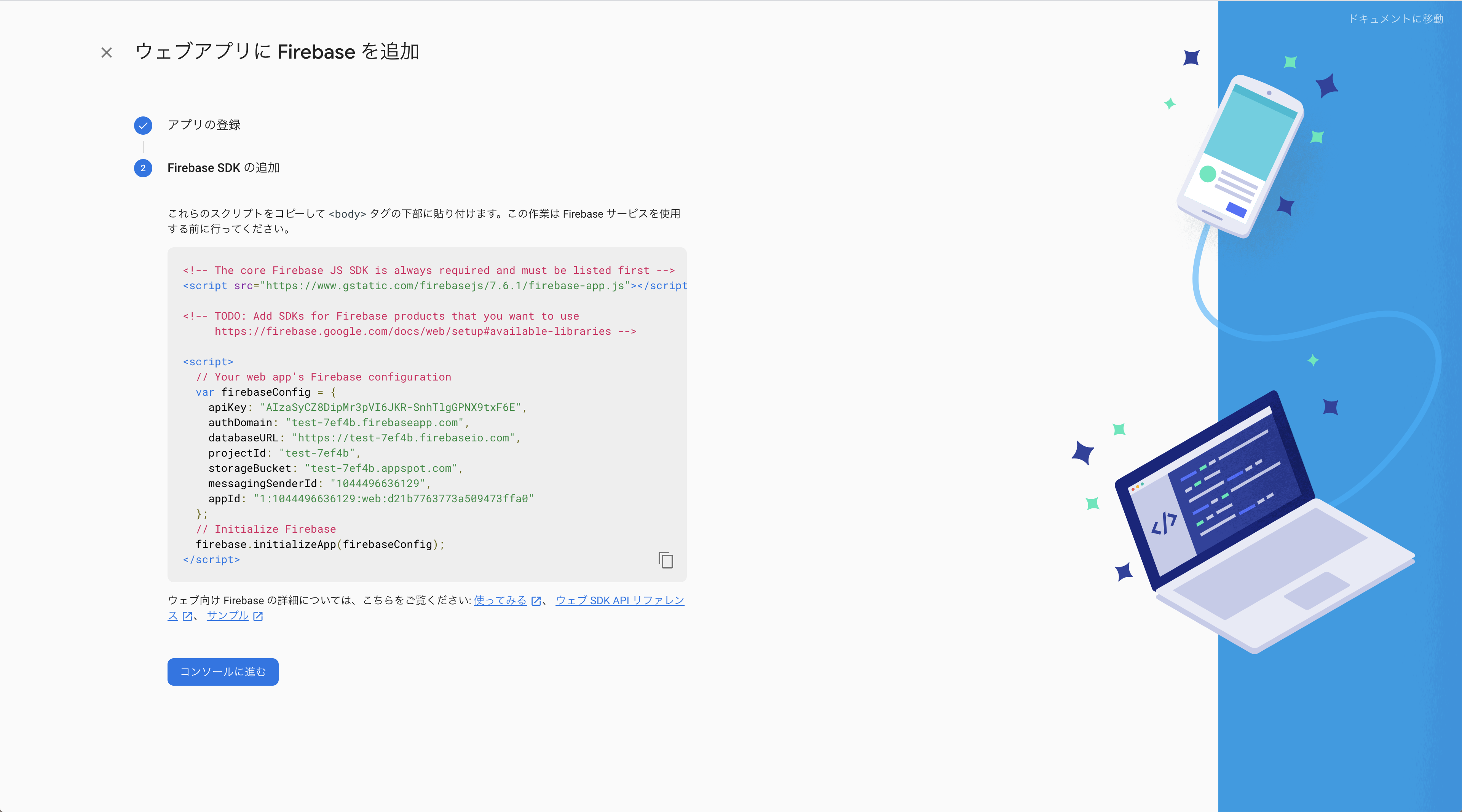 スクリーンショット 2020-01-02 18.17.00.png