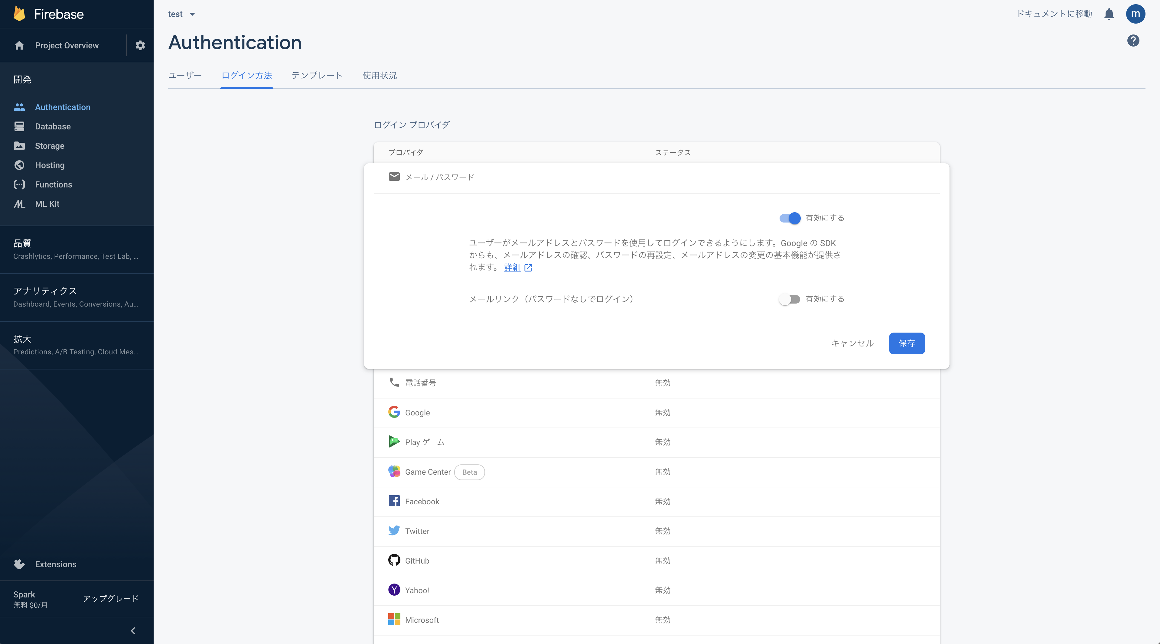 スクリーンショット 2020-01-02 18.15.57.png