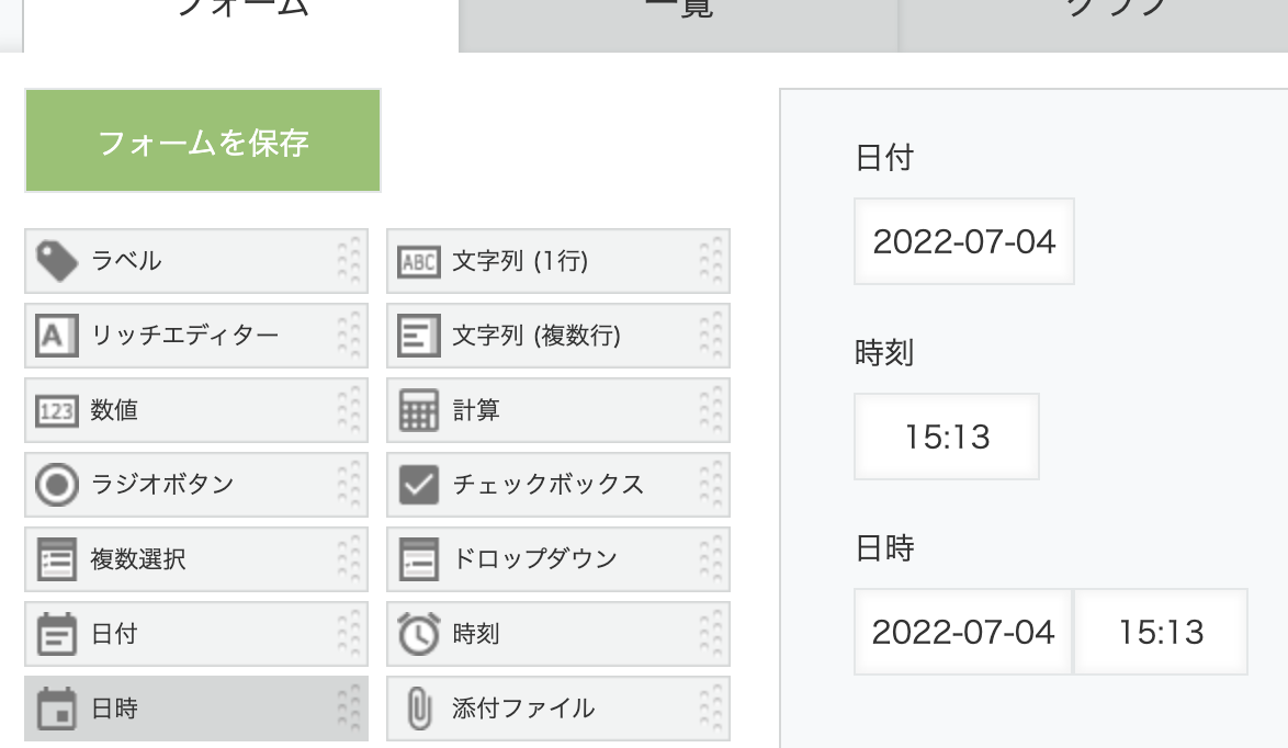 スクリーンショット 2022-07-04 15.14.06.png