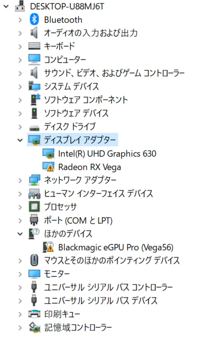 device_manager_with_egpu.png