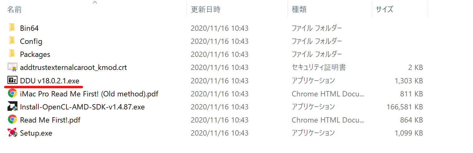 スクリーンショット 2020-11-16 205716.png