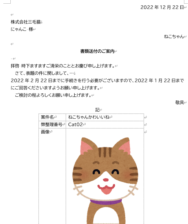 出力結果