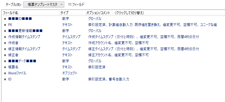 テーブル
