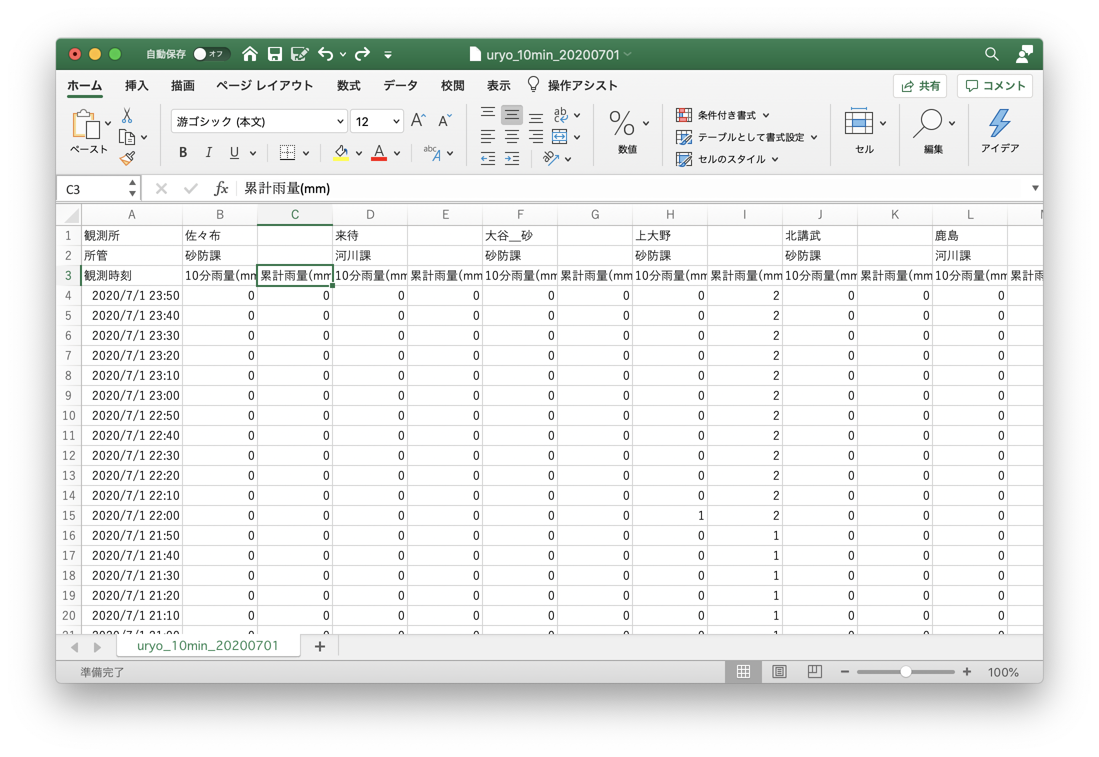 スクリーンショット 2020-07-15 3.12.52.png