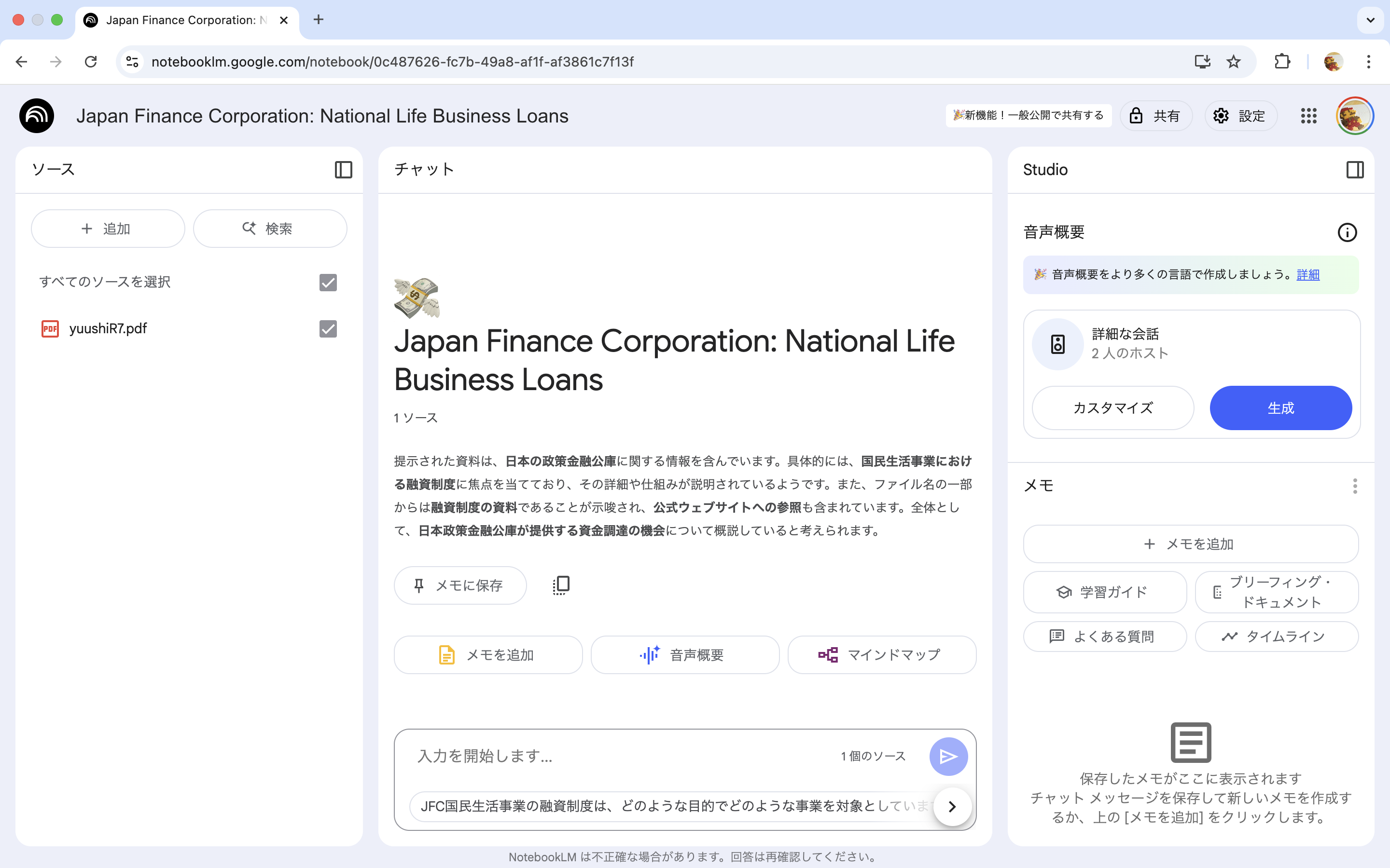 スクリーンショット 2025-06-19 14.30.29.png