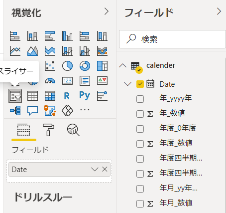 Power BI Desktopで前月比 MtoM8