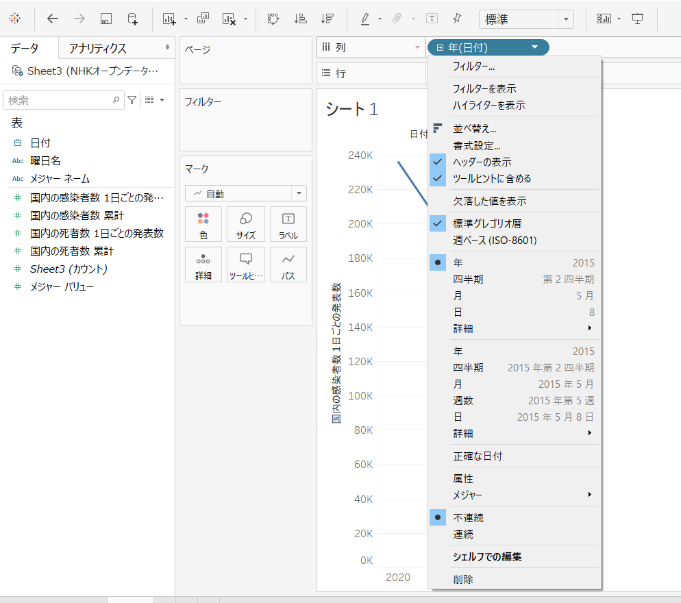 Tableau Public8