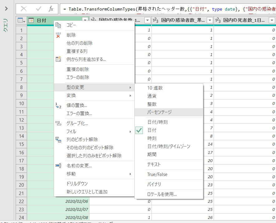 Power Query9
