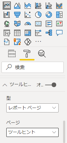 ツールヒント7