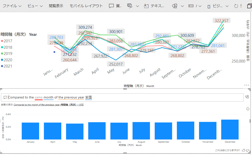 Power BI Q&A11