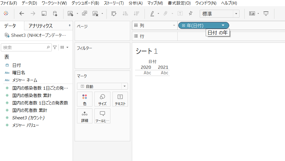 Tableau Public5