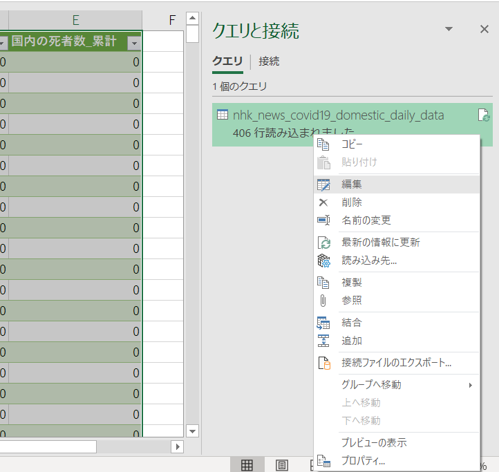 Power Query7