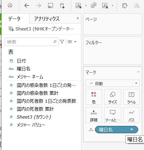 Tableau Public11