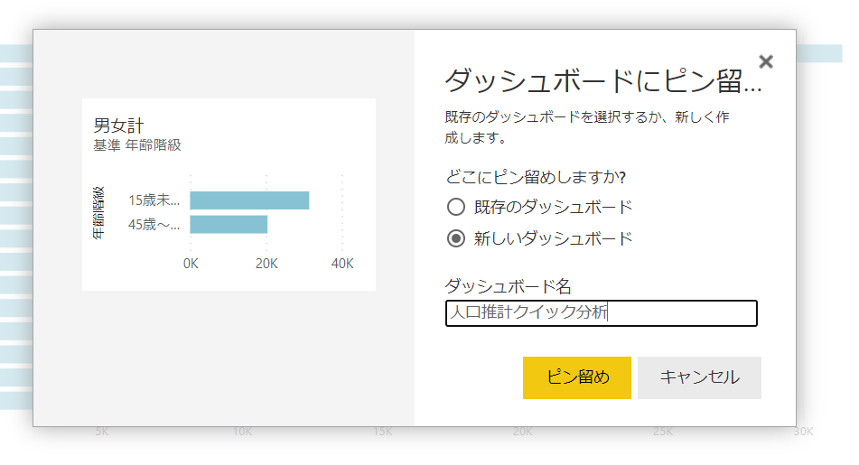 クイック分析情報9