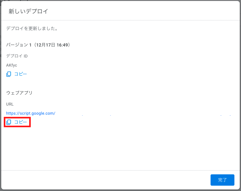 スクリーンショット 2021-12-17 16.50.10.png