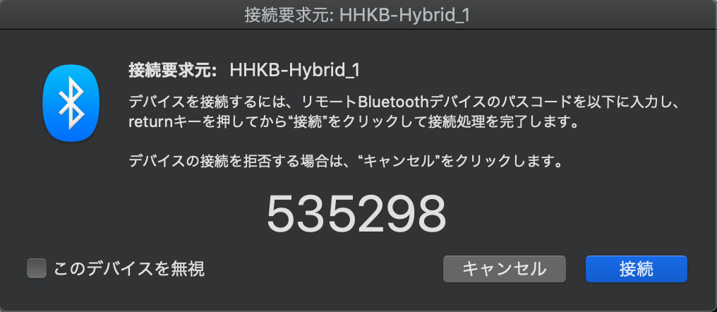 接続要求元__HHKB-Hybrid_1.png