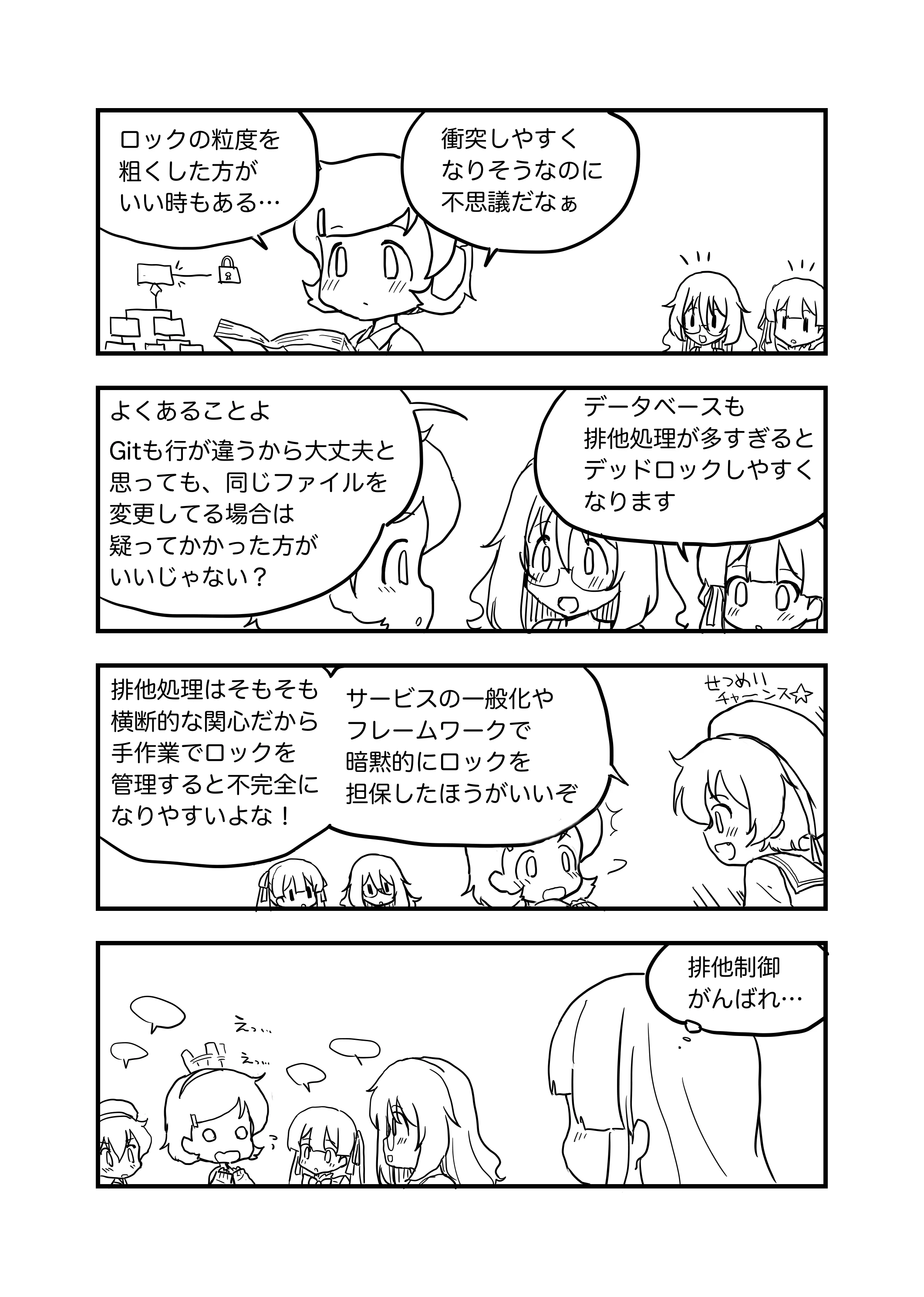 21.CoarseGrainedLock & ImplicitLock.png