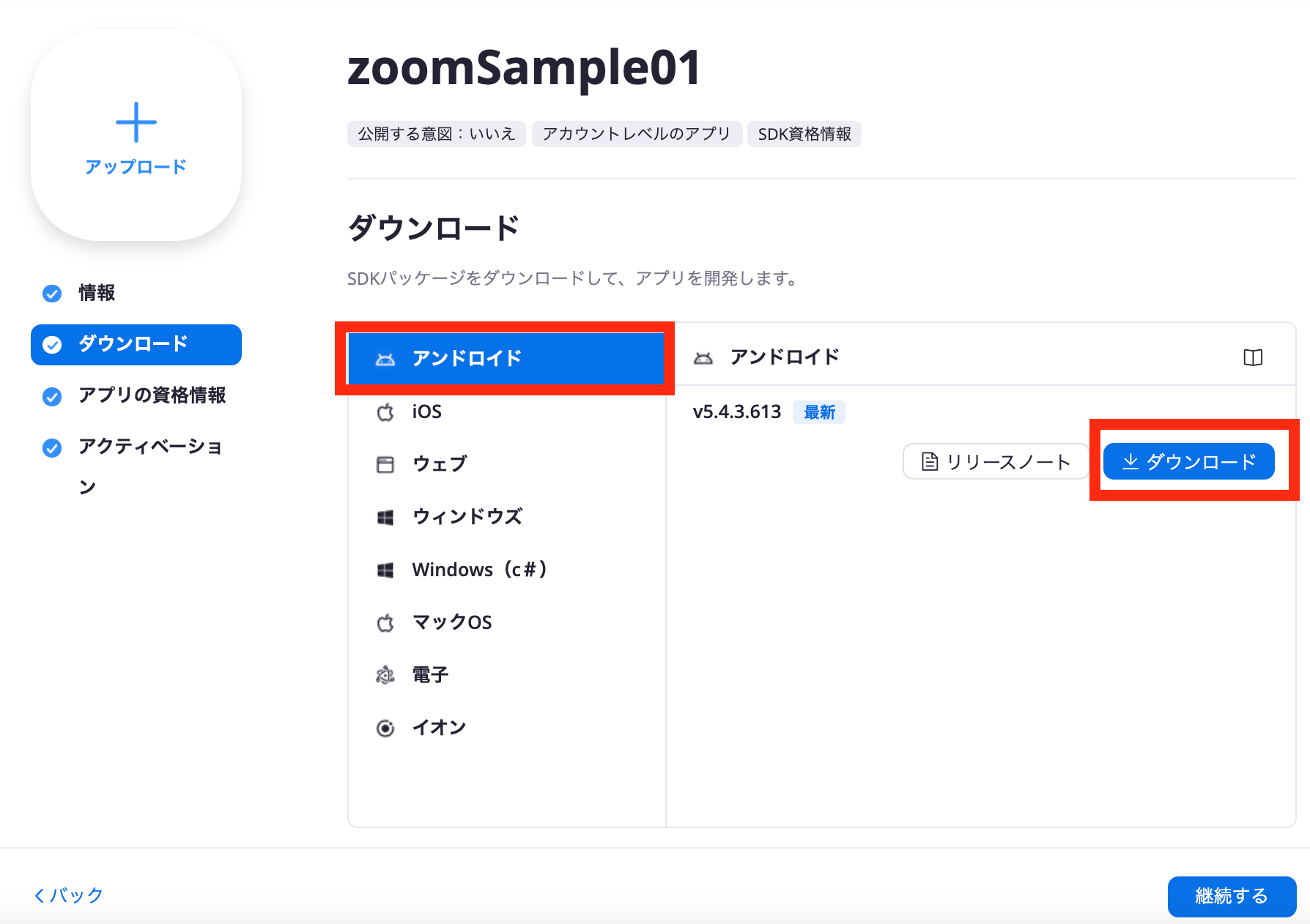 スクリーンショット 2021-03-24 17.00.59.png