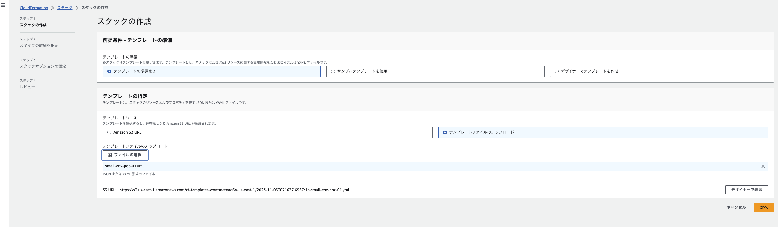 スクリーンショット 2023-11-05 16.16.57.png