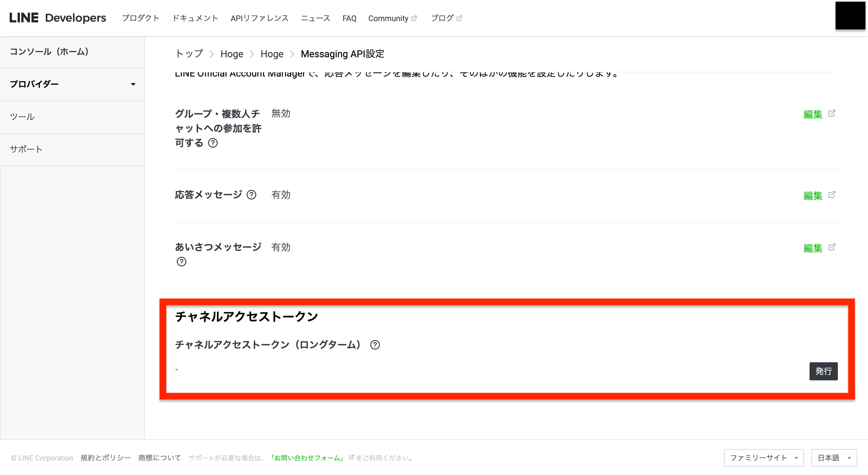 Line Bot Cloud Functionsでhello World Qiita Line Bot Cloud Functionsでhello World Qiita
