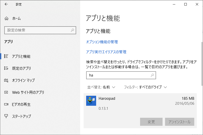 なぜかアンインストールできないアプリ Qiita なぜかアンインストールできないアプリ Qiita