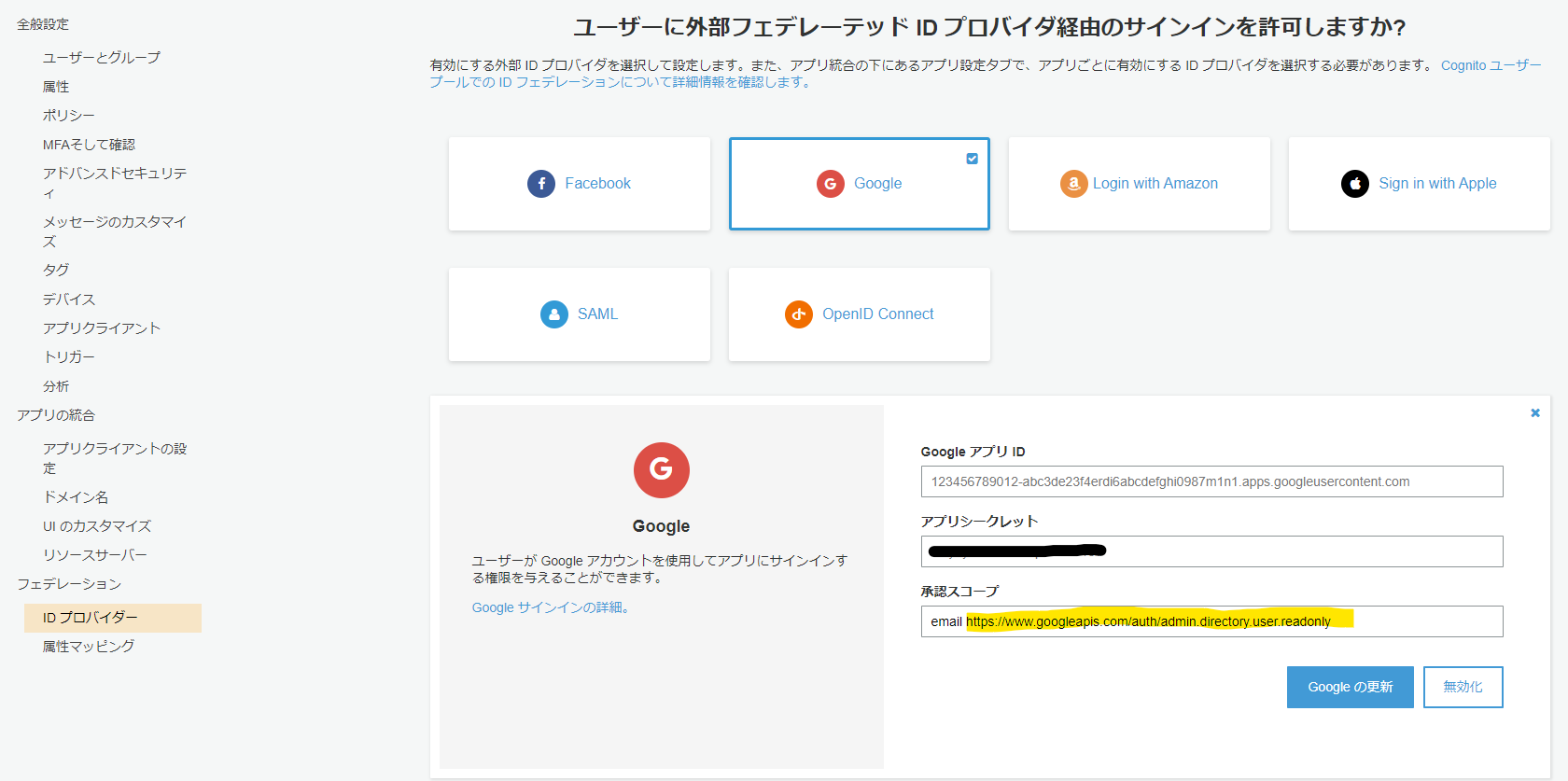 スクリーンショット 2020-10-22 112602.png