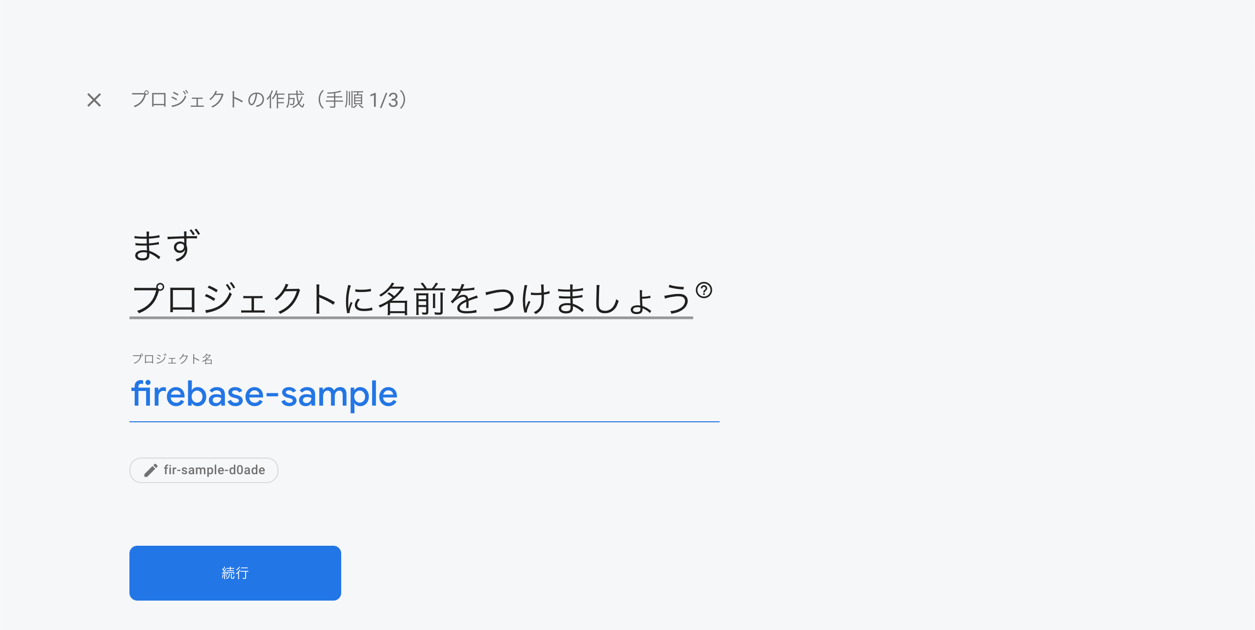 スクリーンショット 2020-04-15 19.07.53.png