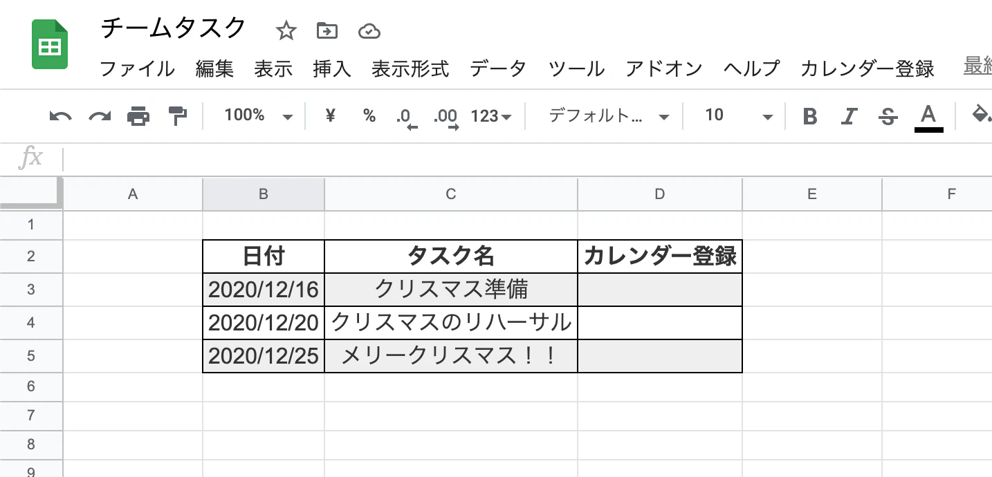 スクリーンショット 2020-12-13 0.35.23.png