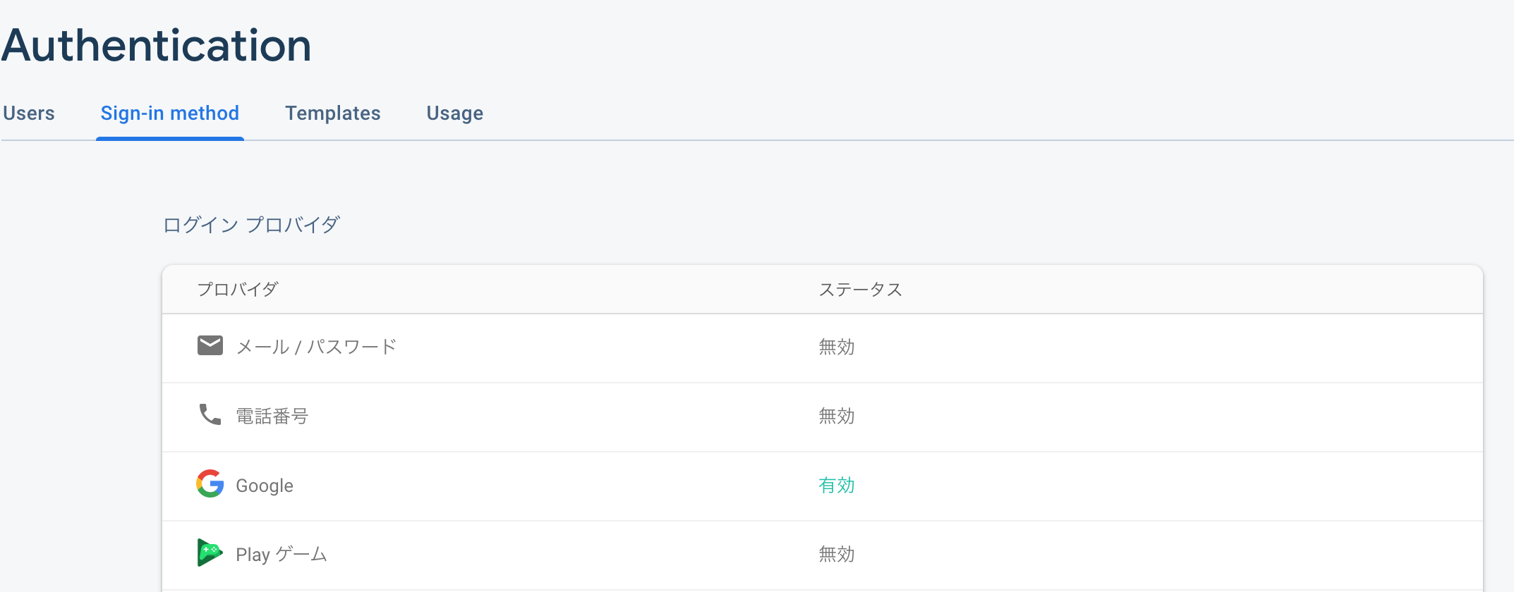 スクリーンショット 2020-04-20 19.11.11.png