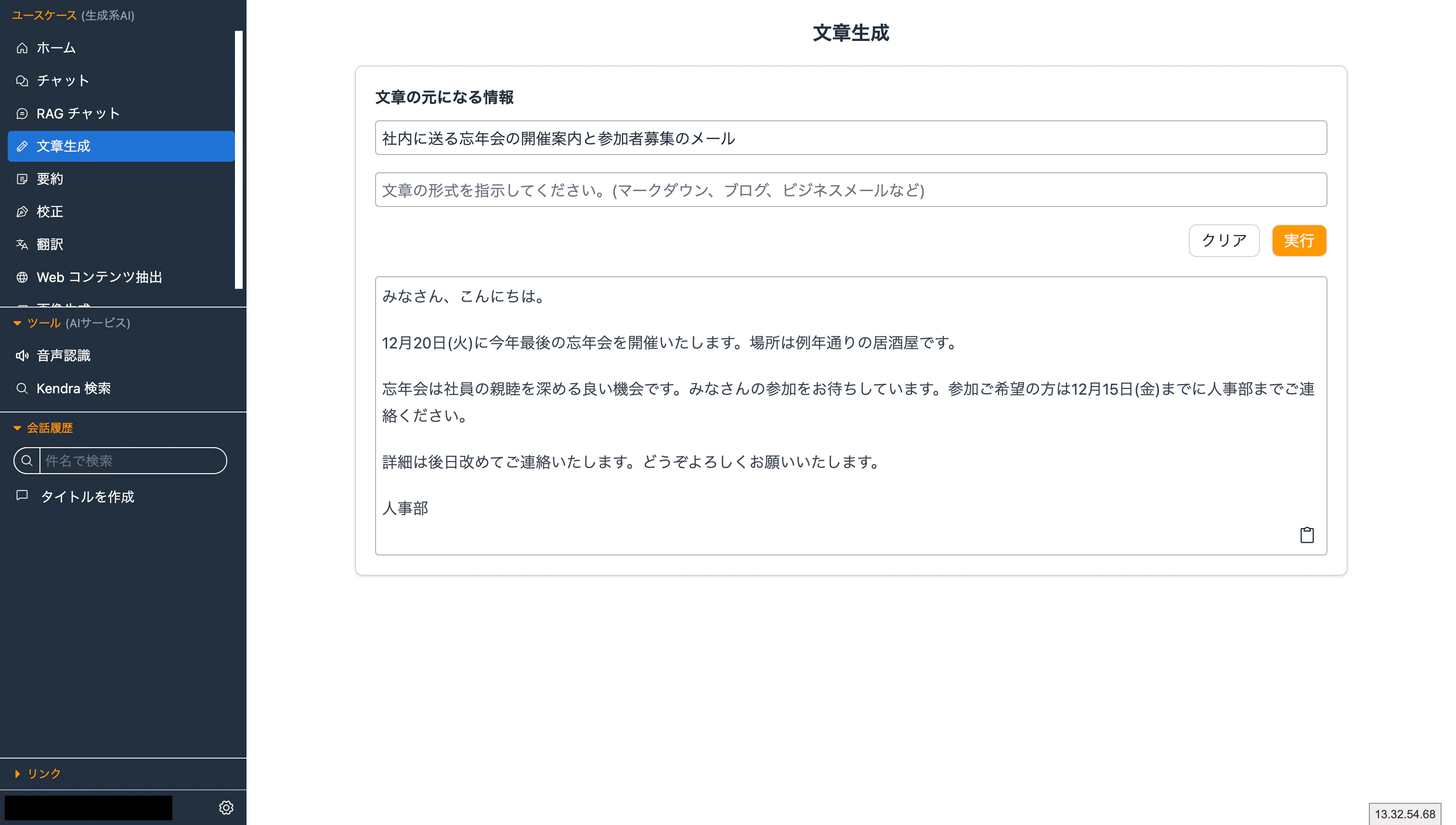 文章生成.png