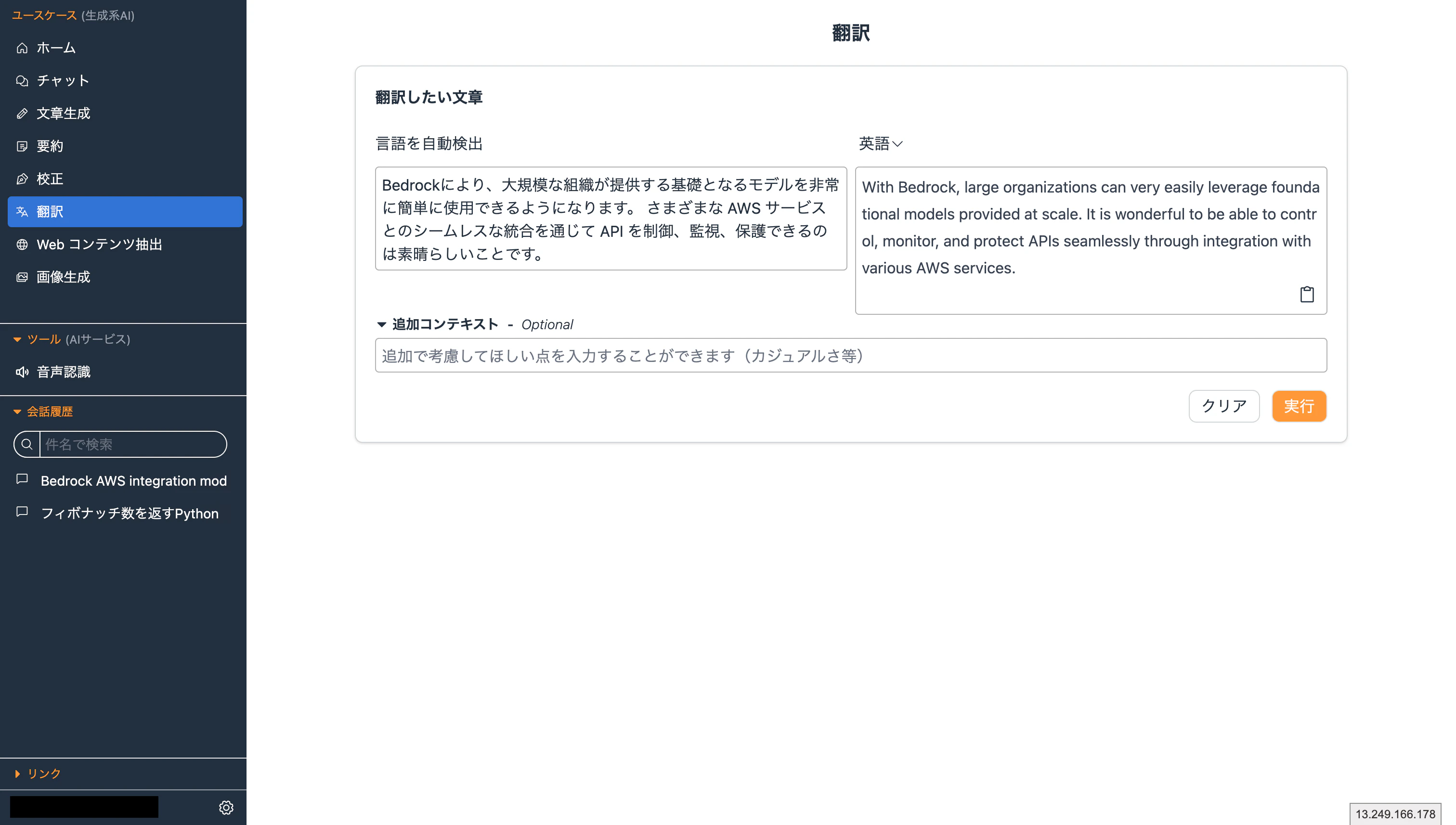 翻訳.png