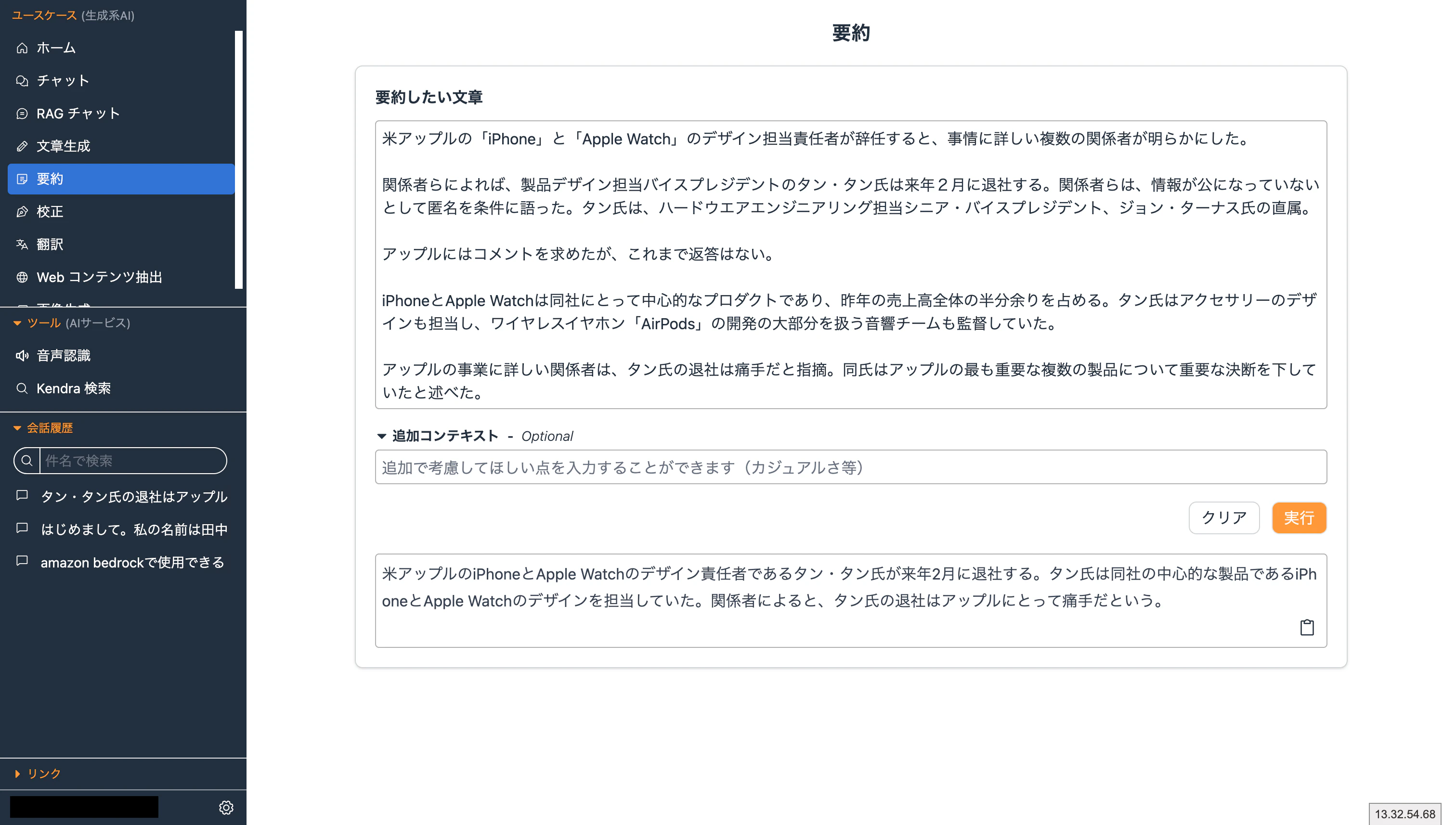 要約.png