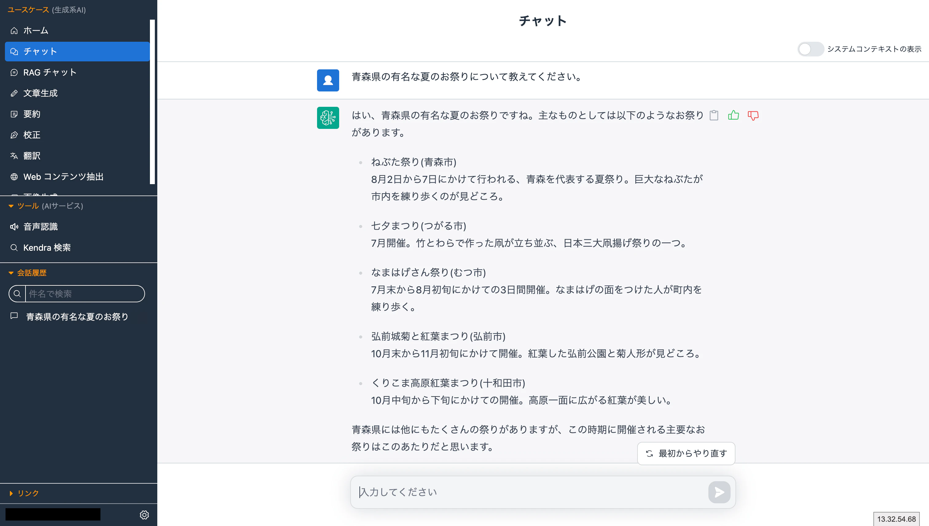 LLMチャット.png