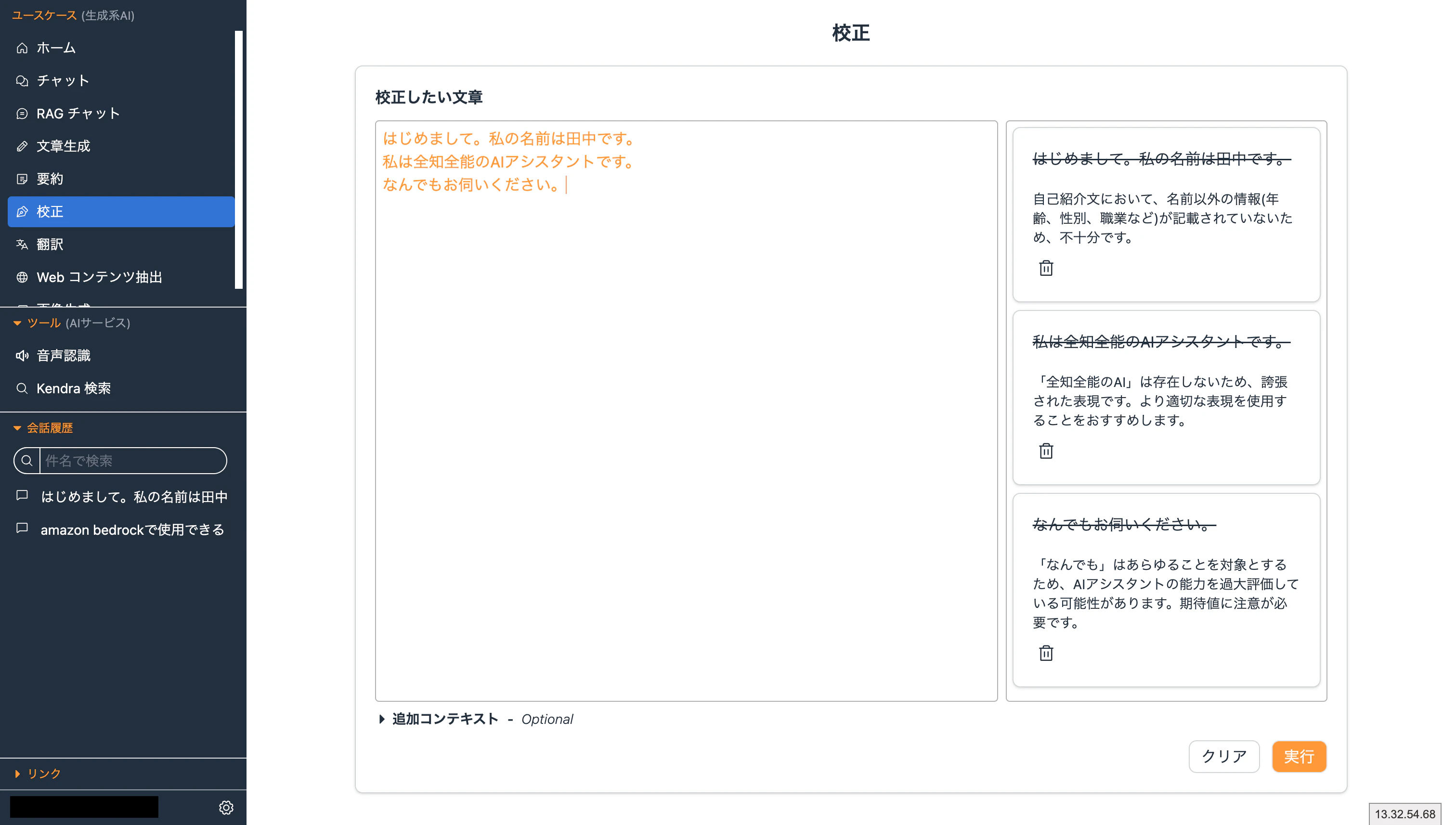 校正.png