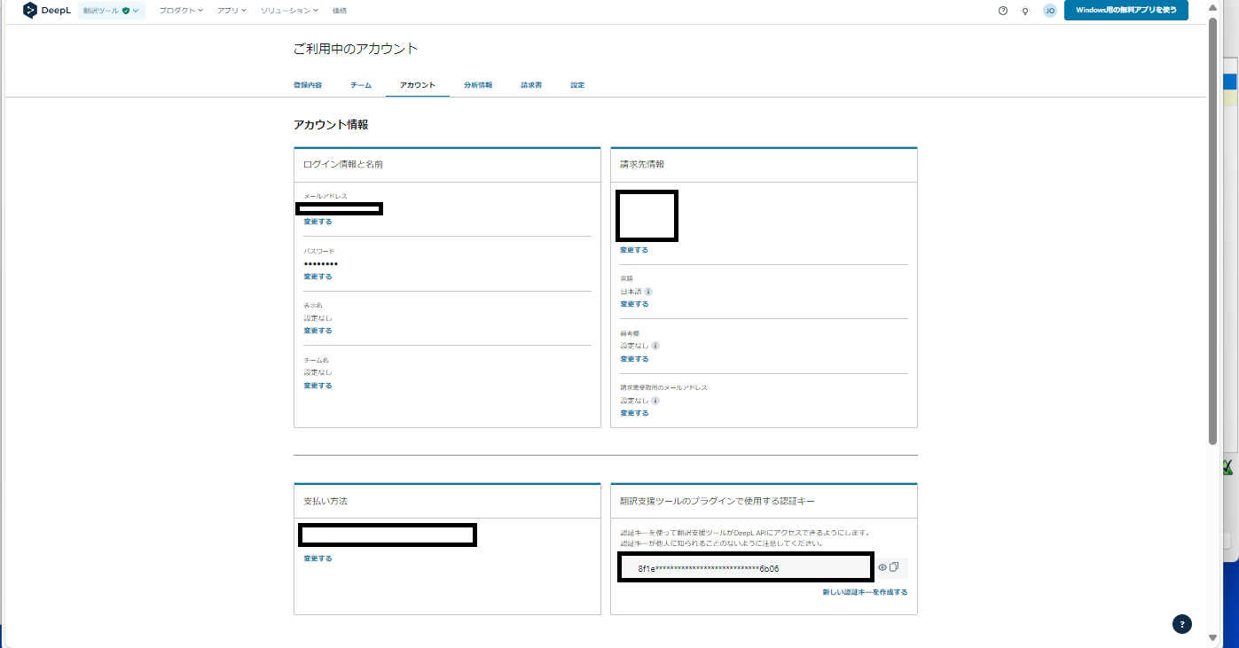スクリーンショット (9).png