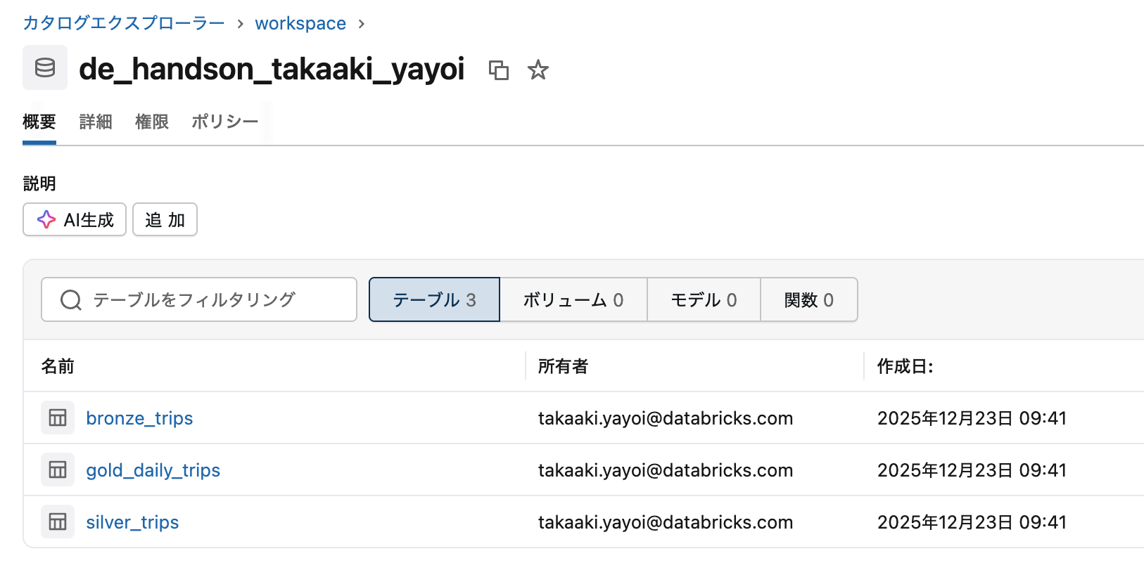 Screenshot 2026-01-14 at 9.47.40.png