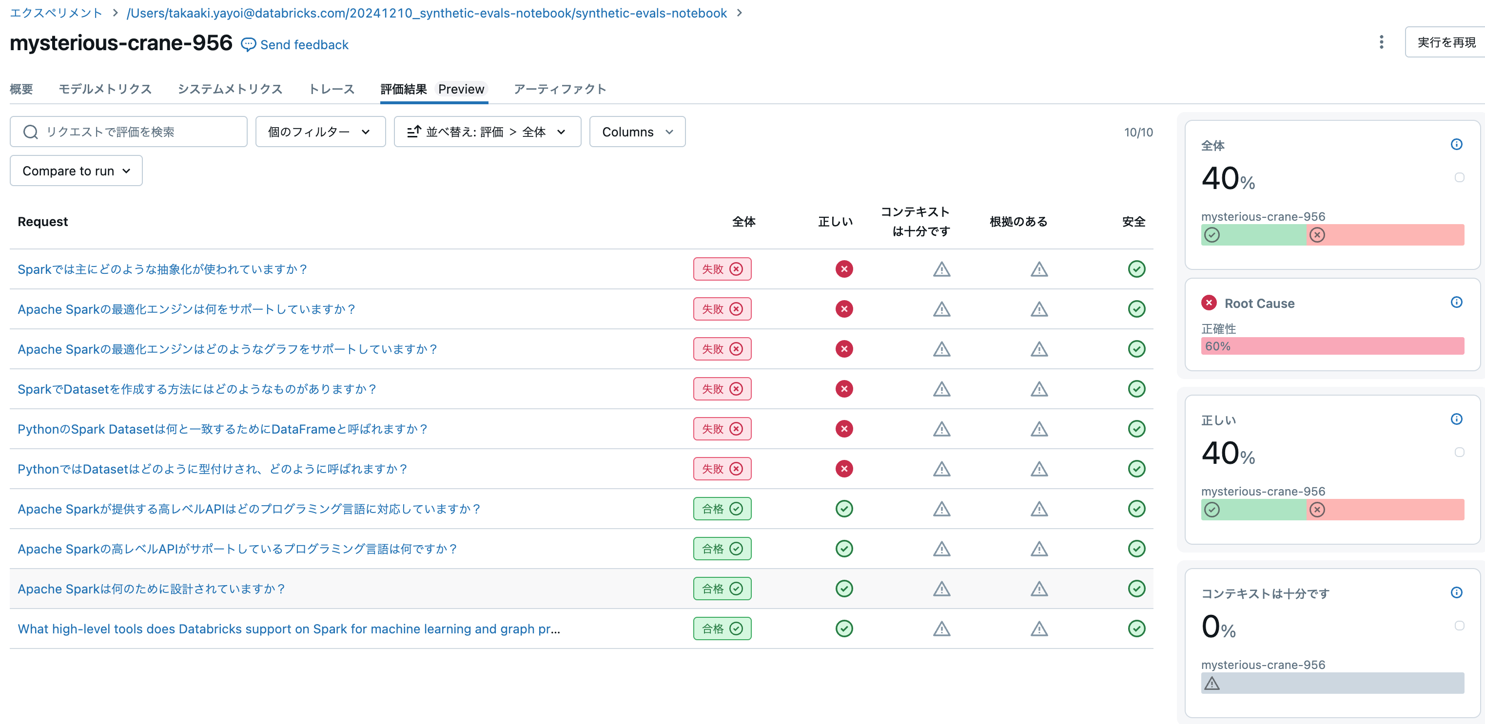 Screenshot 2024-12-10 at 10.20.38.png