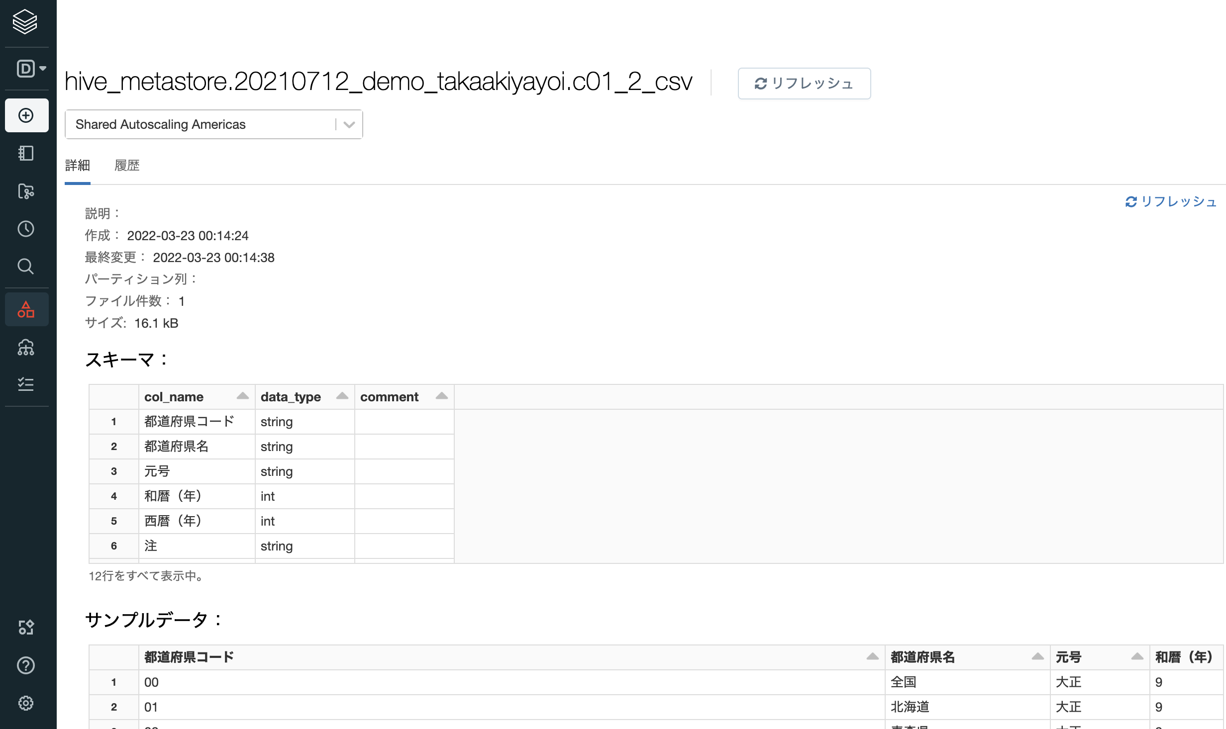 Screen Shot 2022-03-23 at 9.18.56.png