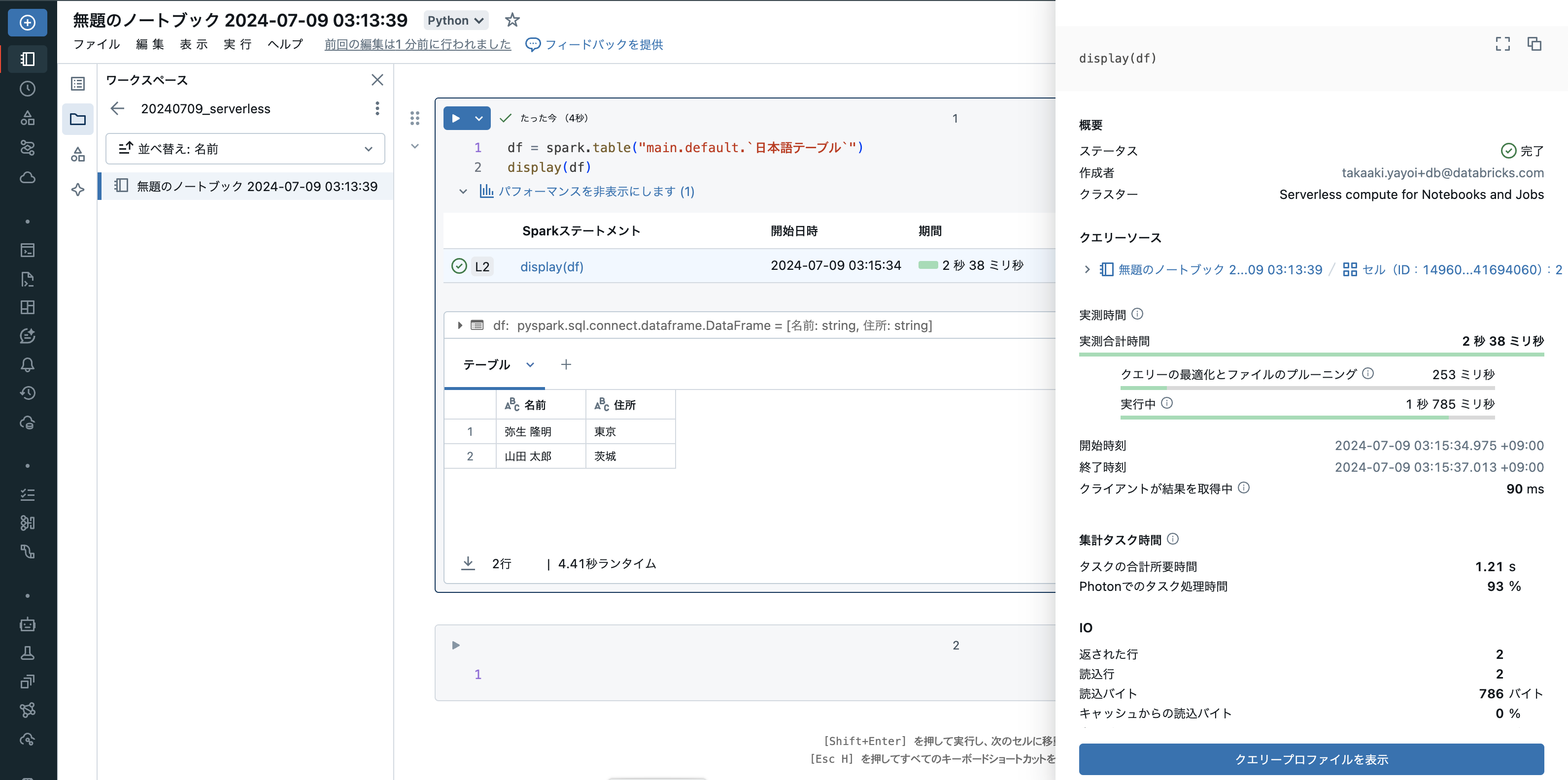 Screenshot 2024-07-09 at 3.16.07.png
