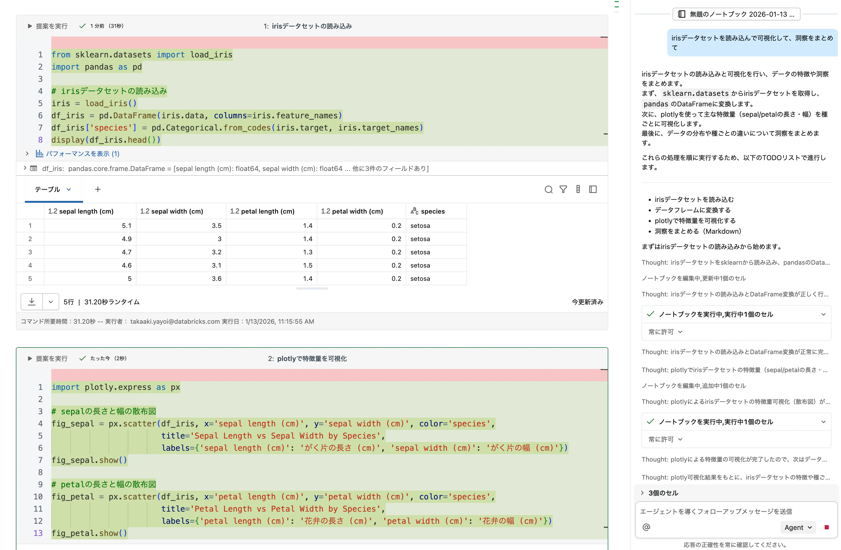 Screenshot 2026-01-13 at 11.17.14.png