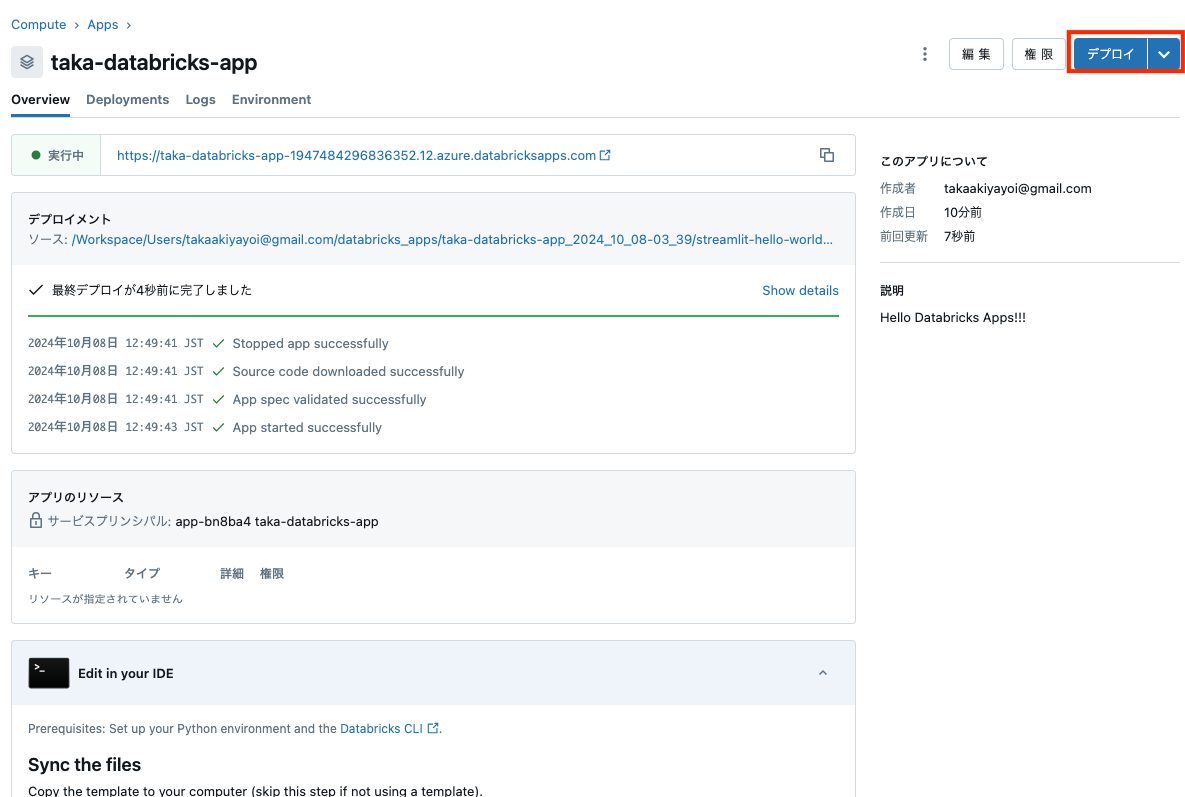 Screenshot 2024-10-08 at 12.49.43.png
