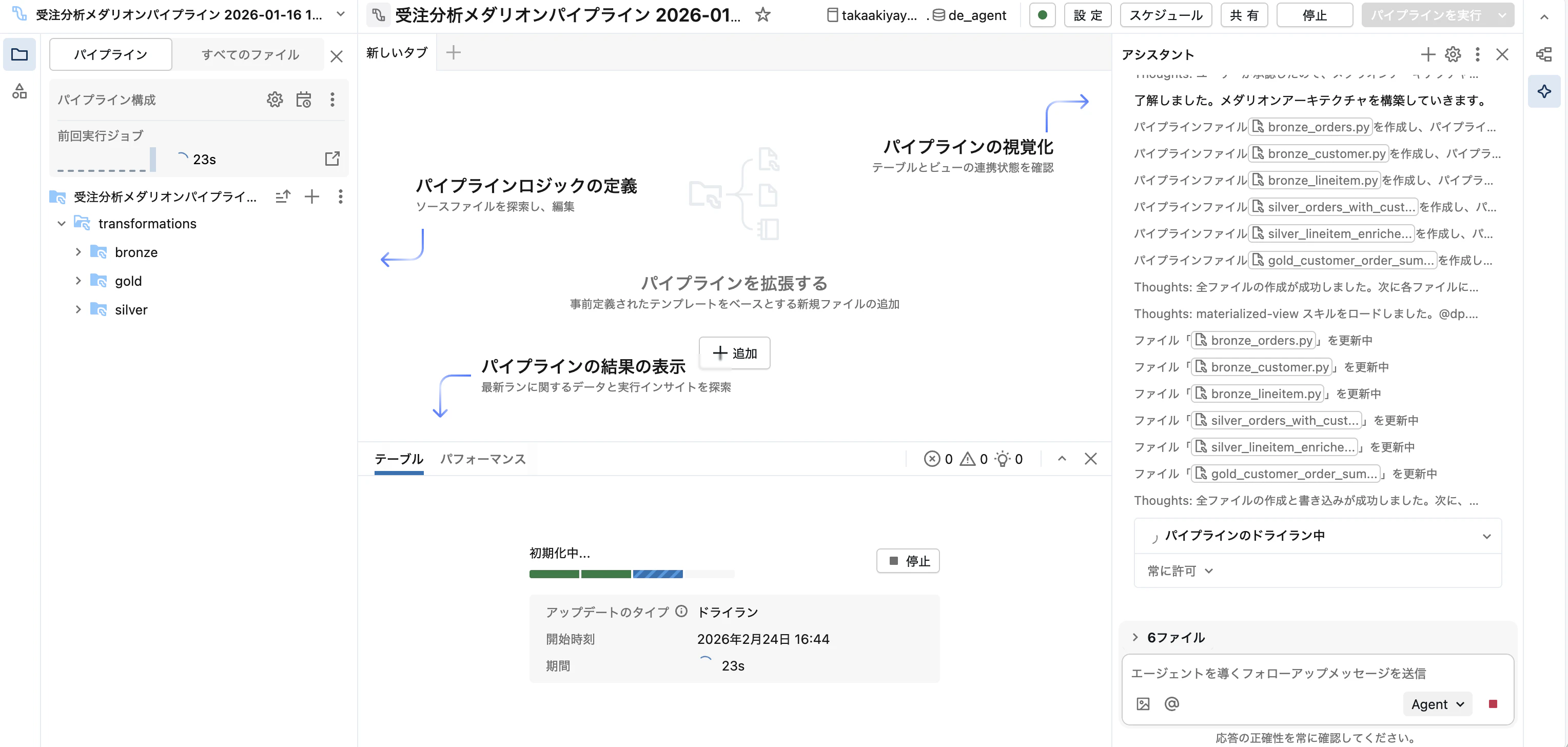 Screenshot 2026-02-24 at 16.44.48.png